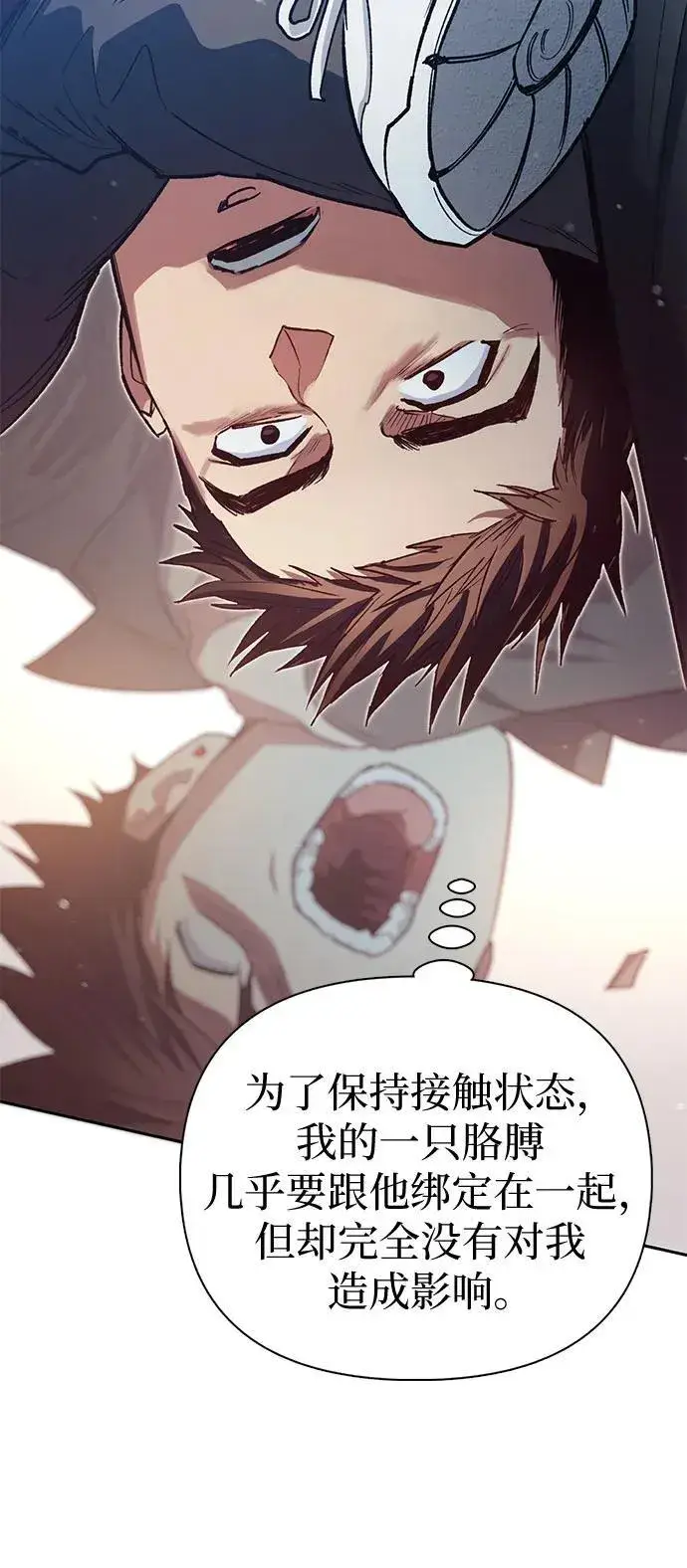漫画《我培养的s级们》[第125话] 吸引(2)第48张图