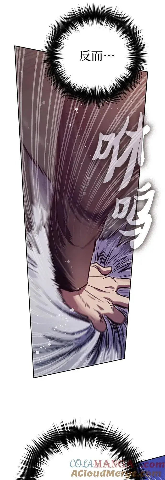 漫画《我培养的s级们》[第125话] 吸引(2)第49张图