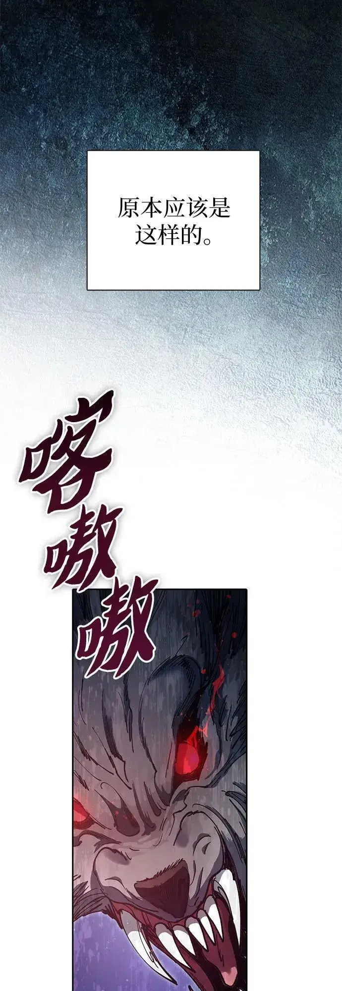 漫画《我培养的s级们》[第125话] 吸引(2)第5张图
