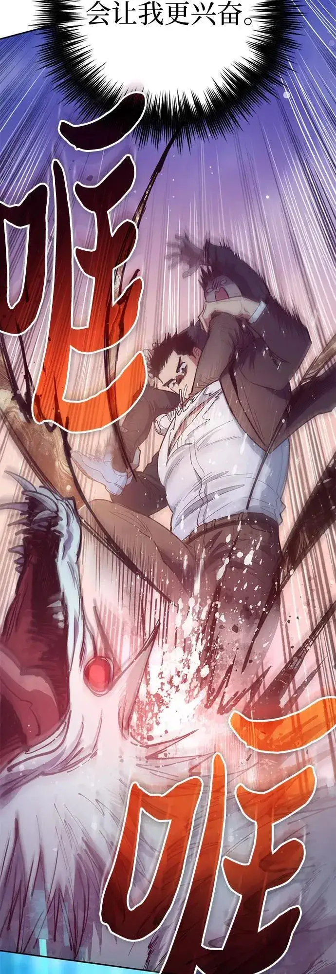 漫画《我培养的s级们》[第125话] 吸引(2)第50张图