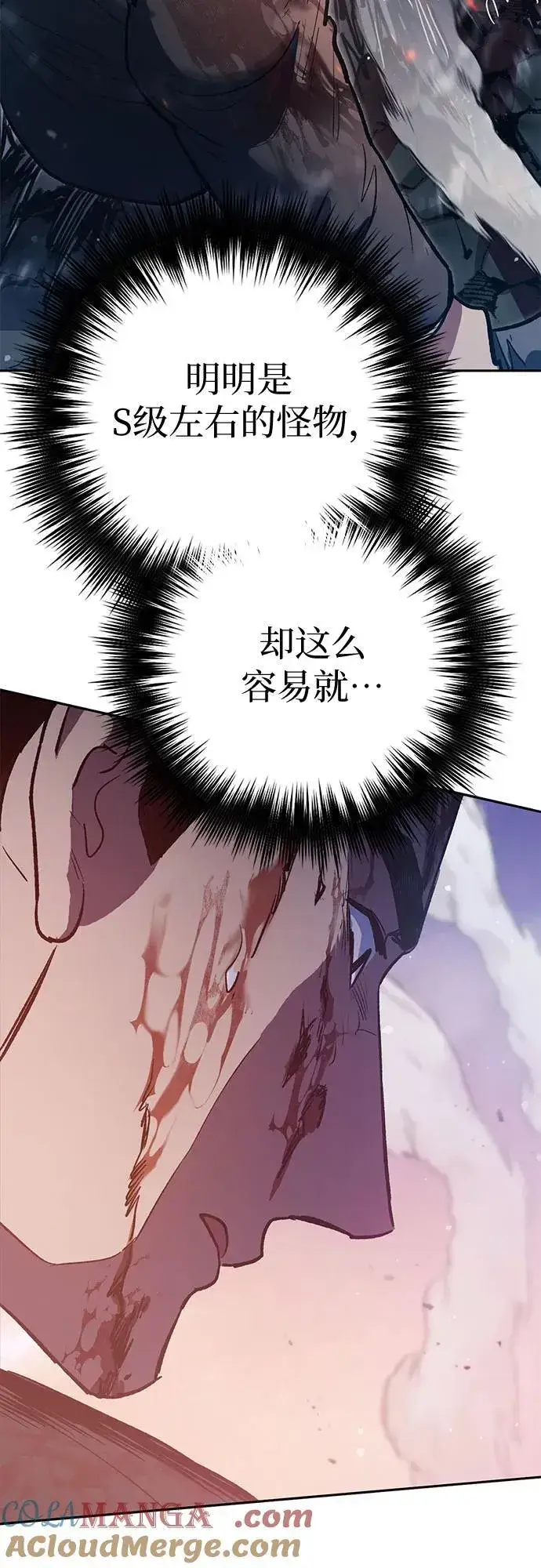 漫画《我培养的s级们》[第125话] 吸引(2)第58张图