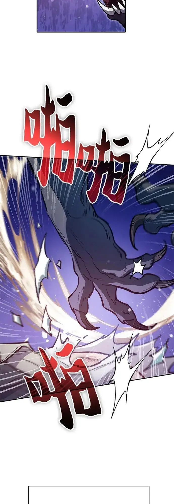 漫画《我培养的s级们》[第125话] 吸引(2)第6张图