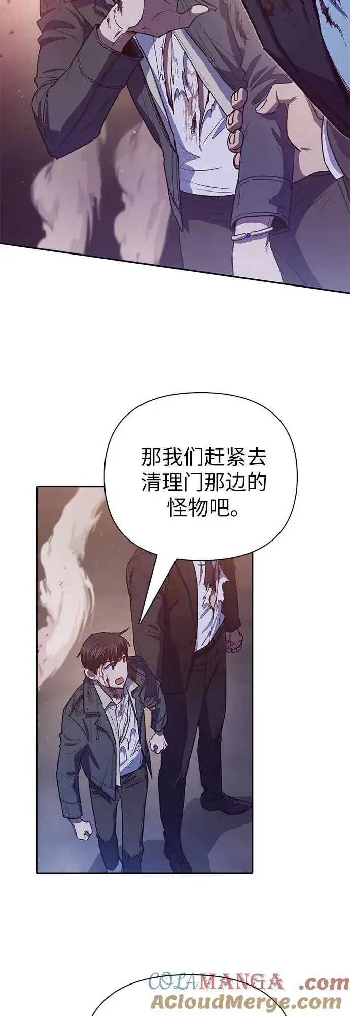 漫画《我培养的s级们》[第125话] 吸引(2)第61张图