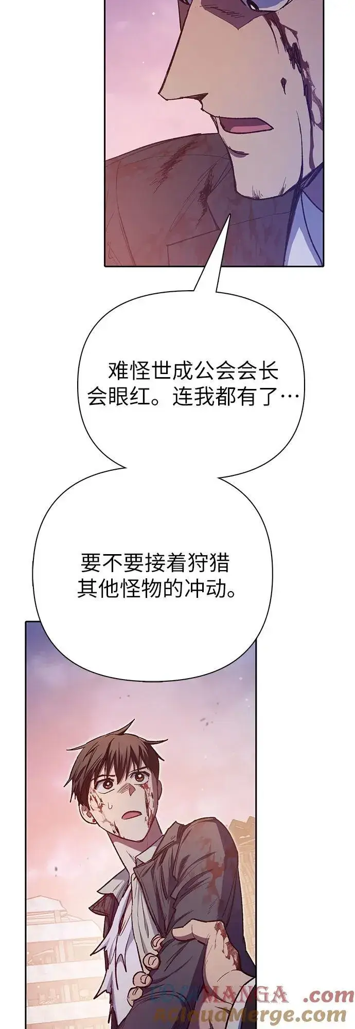 漫画《我培养的s级们》[第125话] 吸引(2)第64张图