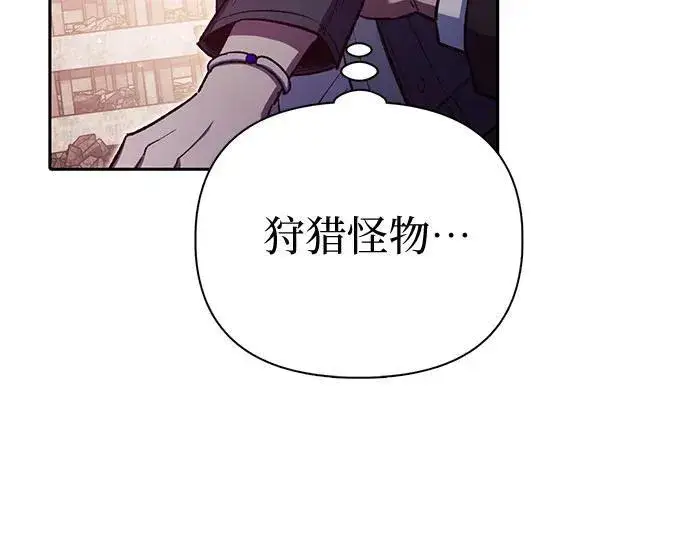 漫画《我培养的s级们》[第125话] 吸引(2)第65张图