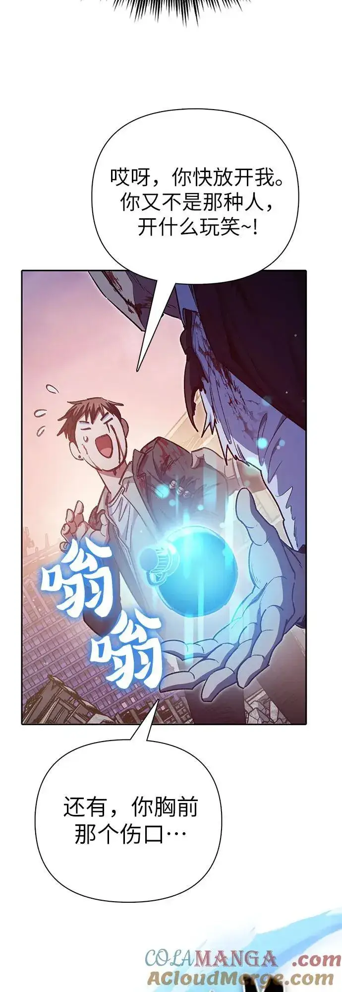 漫画《我培养的s级们》[第125话] 吸引(2)第67张图