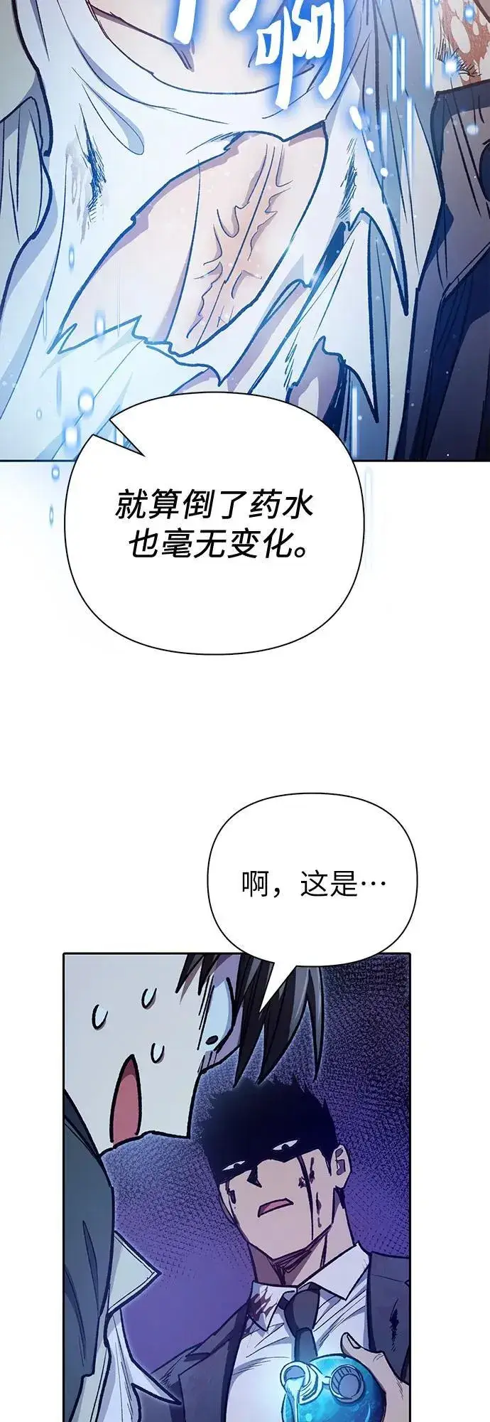 漫画《我培养的s级们》[第125话] 吸引(2)第69张图