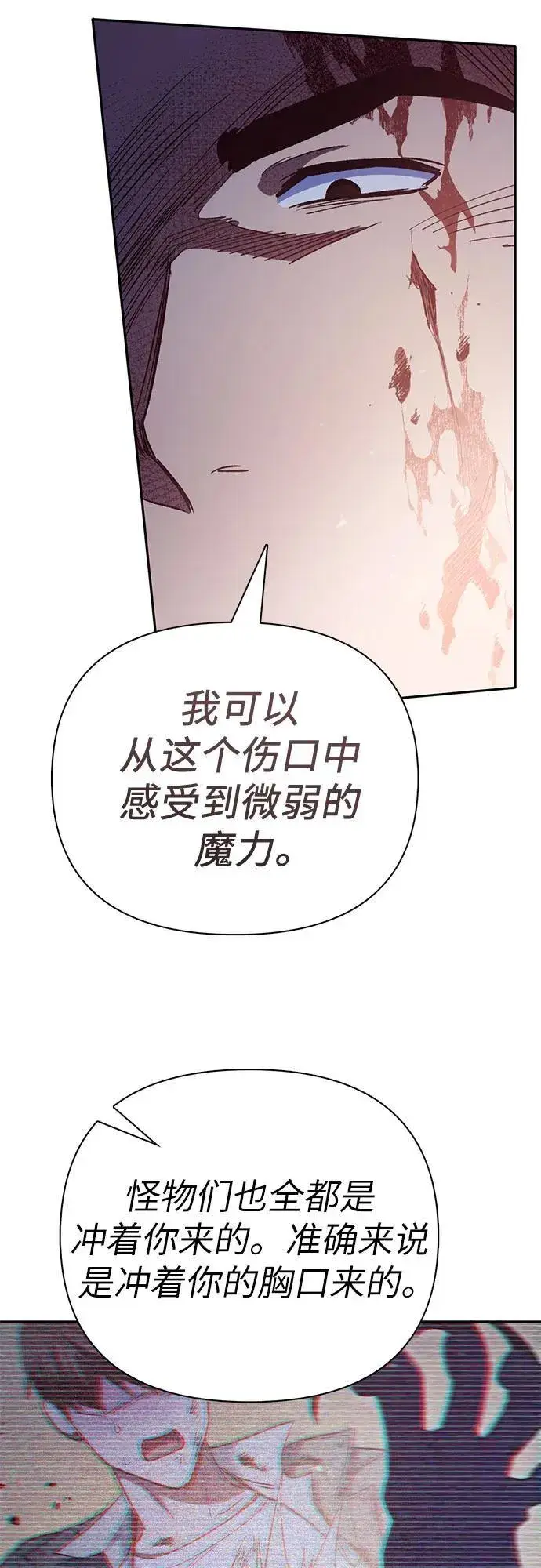 漫画《我培养的s级们》[第125话] 吸引(2)第71张图