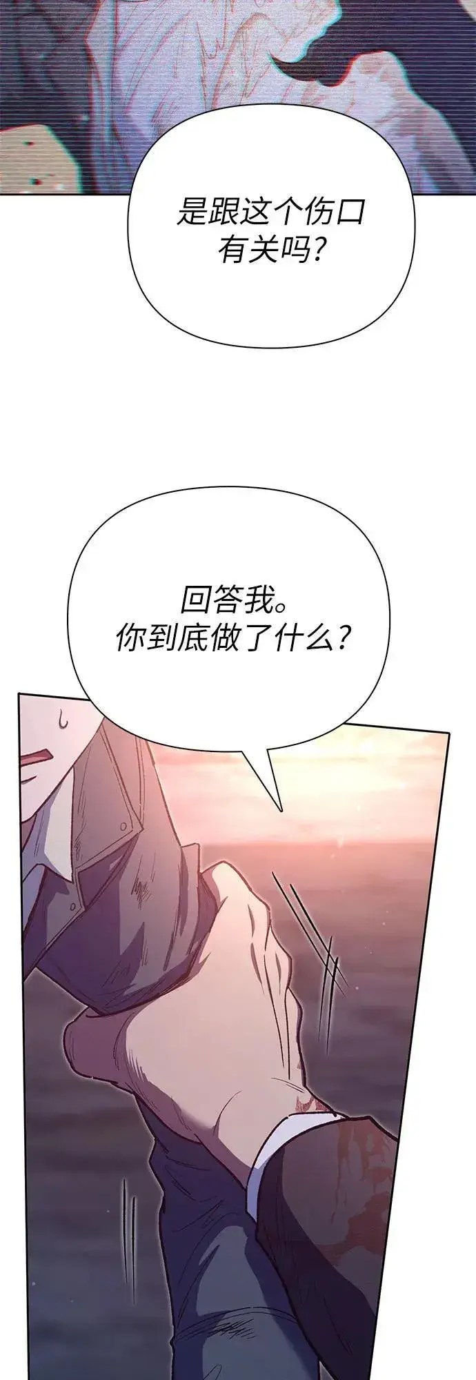漫画《我培养的s级们》[第125话] 吸引(2)第72张图