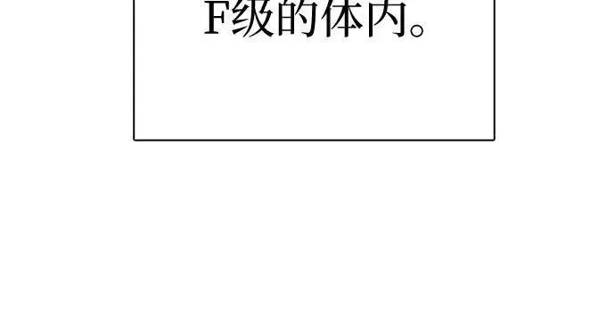 漫画《我培养的s级们》[第125话] 吸引(2)第8张图