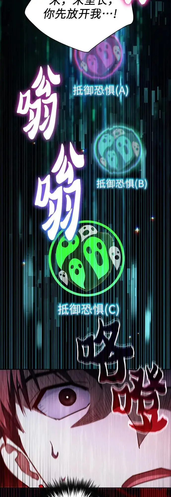 漫画《我培养的s级们》[第126话] 被夺走的抵御恐惧！第11张图