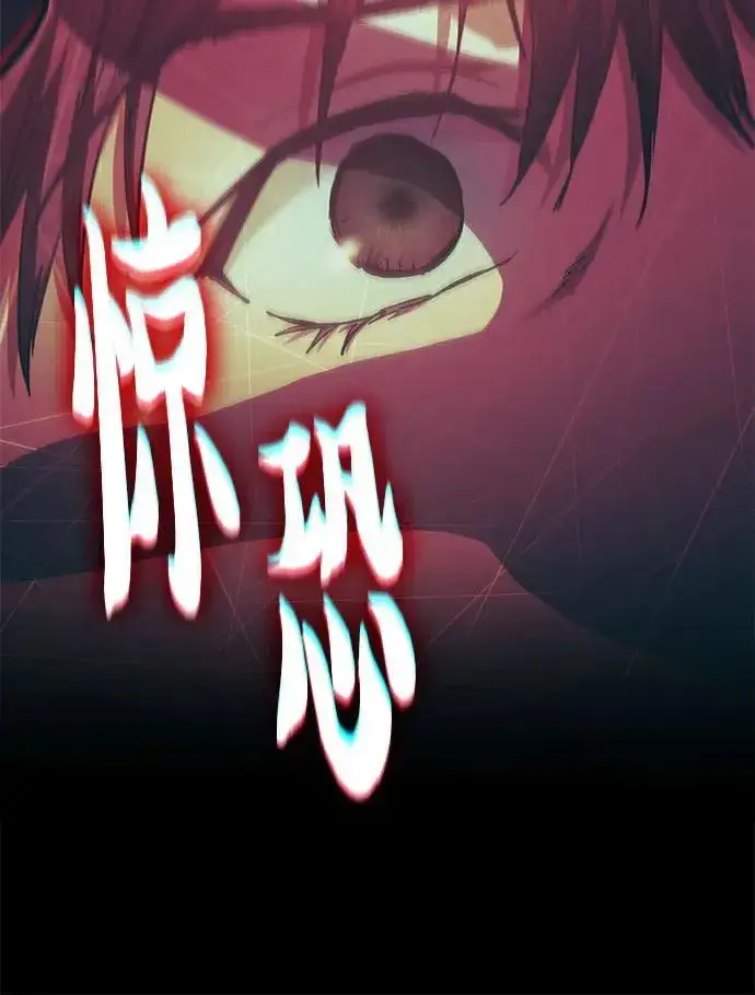 漫画《我培养的s级们》[第126话] 被夺走的抵御恐惧！第14张图