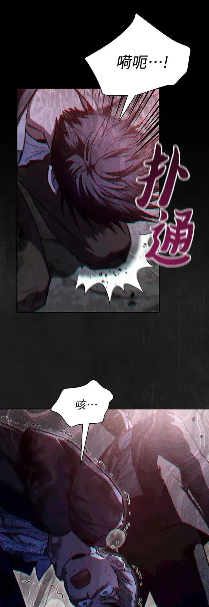 漫画《我培养的s级们》[第126话] 被夺走的抵御恐惧！第15张图