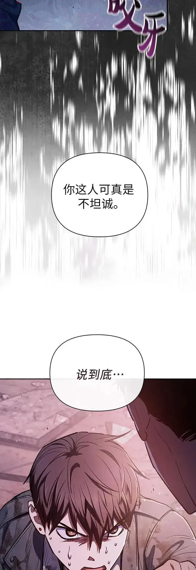漫画《我培养的s级们》[第126话] 被夺走的抵御恐惧！第18张图