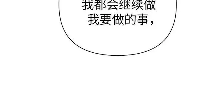 漫画《我培养的s级们》[第126话] 被夺走的抵御恐惧！第21张图