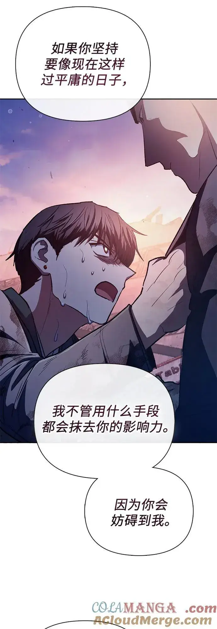 漫画《我培养的s级们》[第126话] 被夺走的抵御恐惧！第22张图