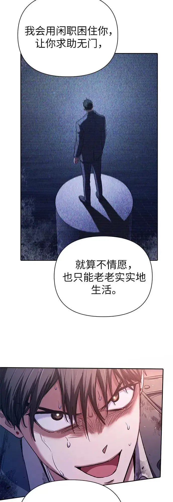 漫画《我培养的s级们》[第126话] 被夺走的抵御恐惧！第23张图