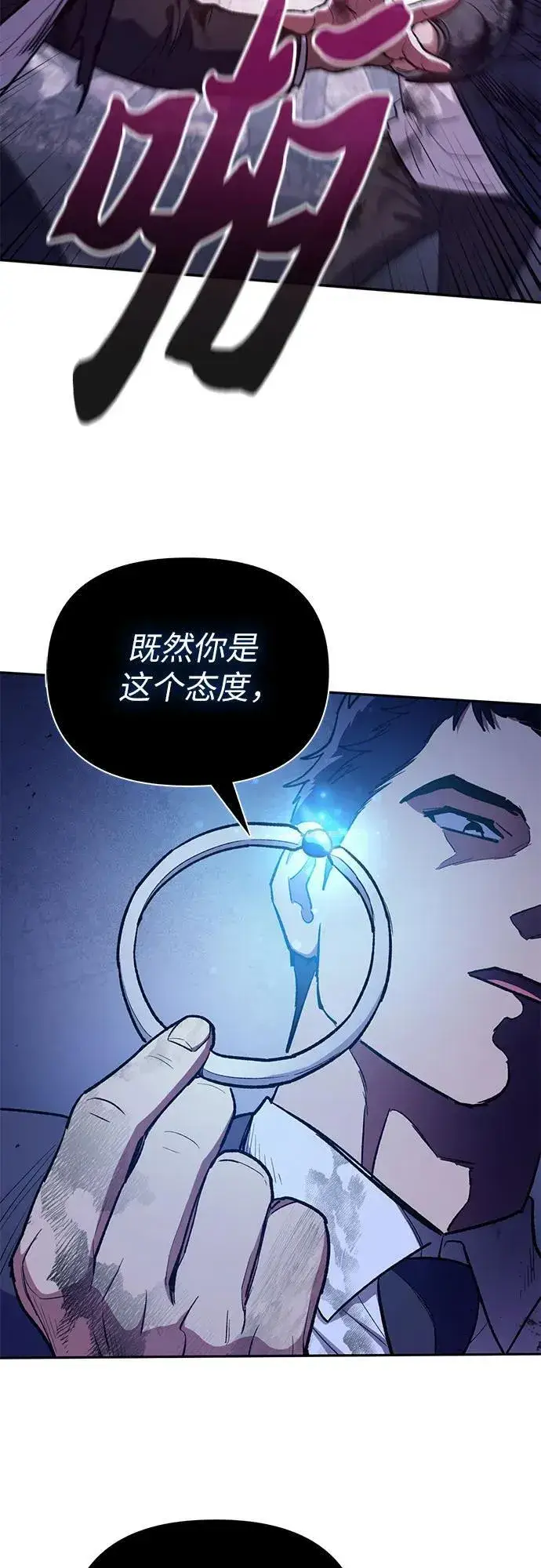 漫画《我培养的s级们》[第126话] 被夺走的抵御恐惧！第26张图