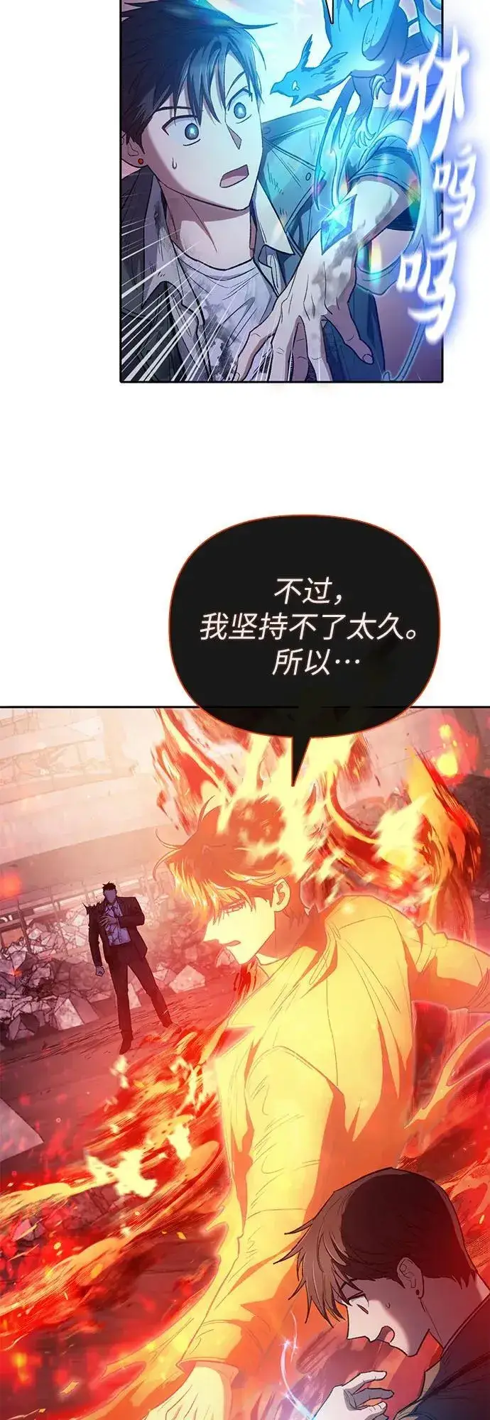 漫画《我培养的s级们》[第126话] 被夺走的抵御恐惧！第32张图