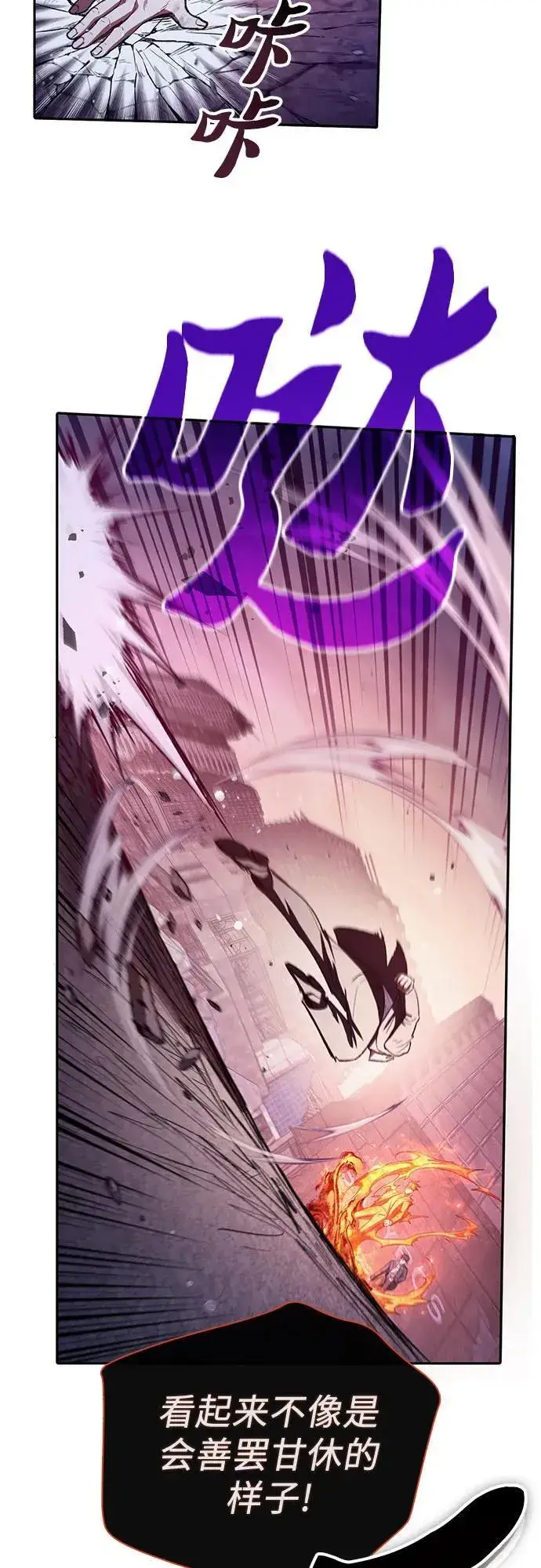 漫画《我培养的s级们》[第126话] 被夺走的抵御恐惧！第36张图
