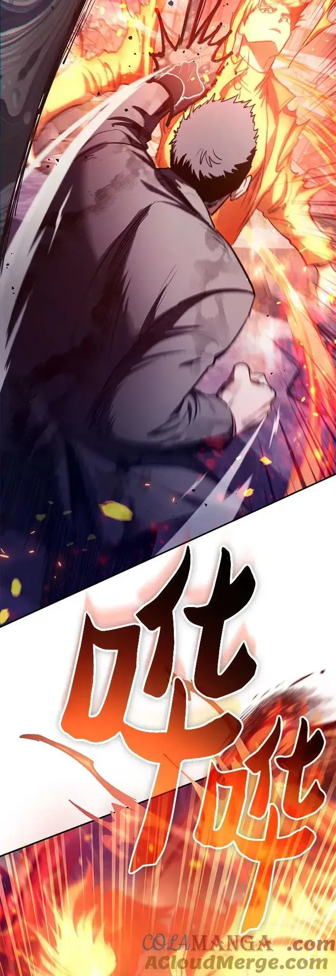 漫画《我培养的s级们》[第126话] 被夺走的抵御恐惧！第40张图