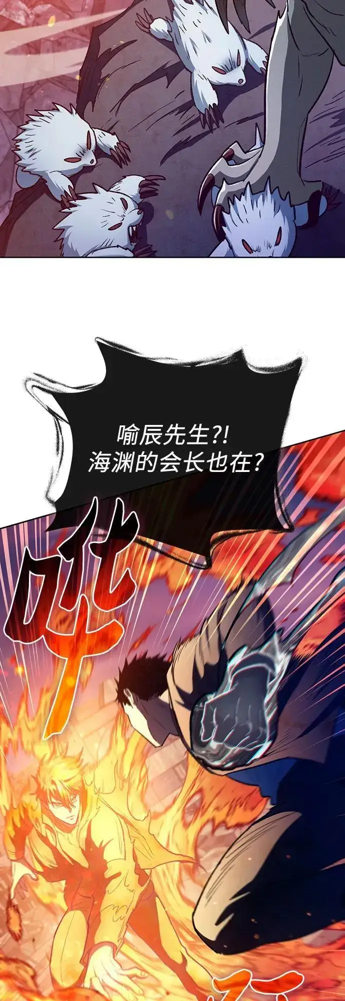 漫画《我培养的s级们》[第126话] 被夺走的抵御恐惧！第51张图