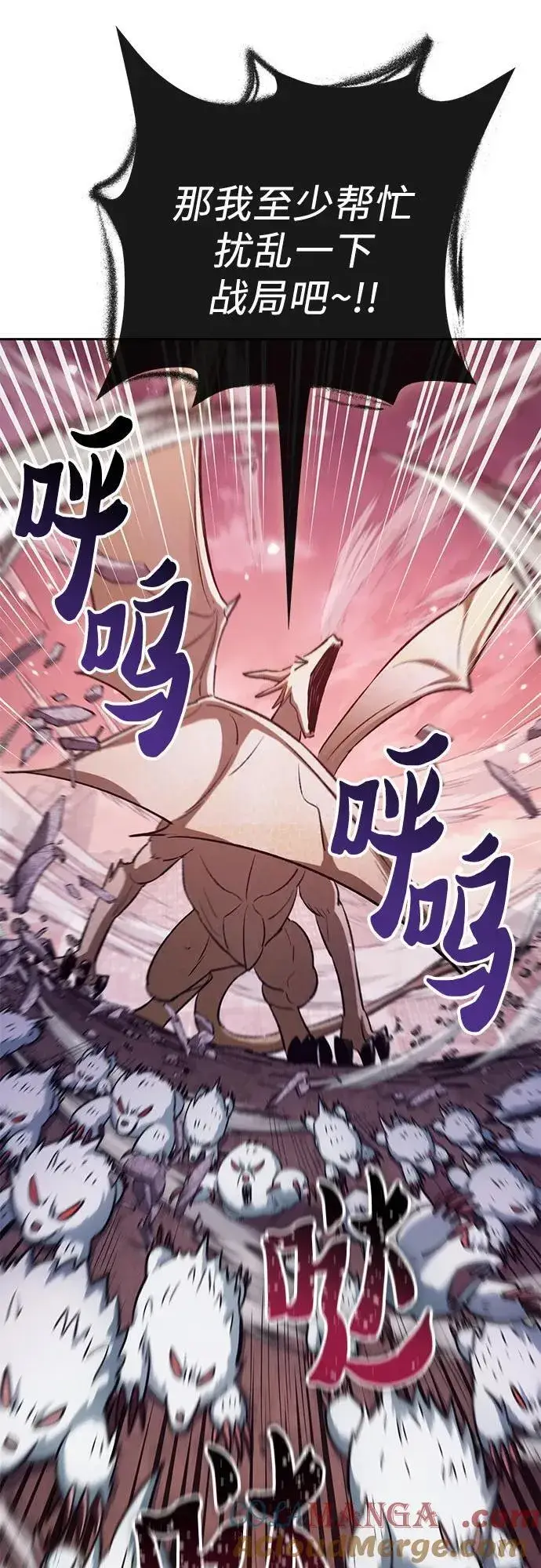 漫画《我培养的s级们》[第126话] 被夺走的抵御恐惧！第55张图