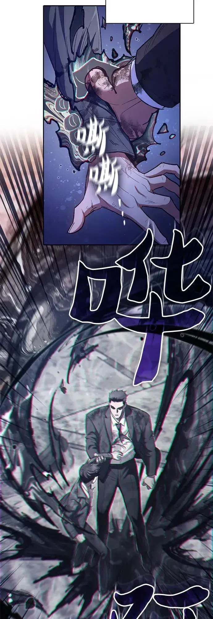 漫画《我培养的s级们》[第126话] 被夺走的抵御恐惧！第6张图