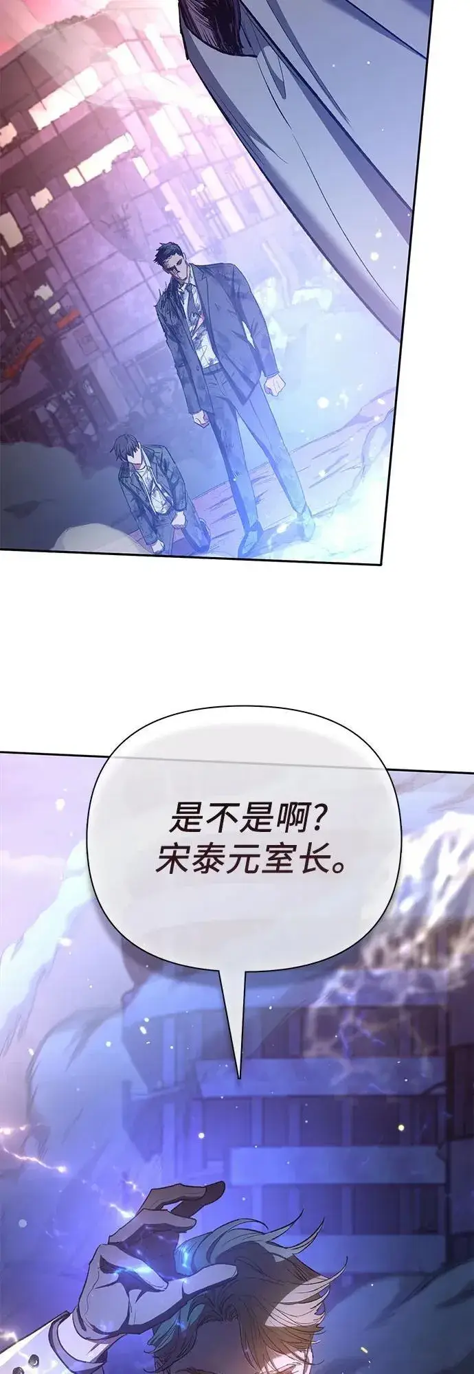 漫画《我培养的s级们》[第126话] 被夺走的抵御恐惧！第68张图