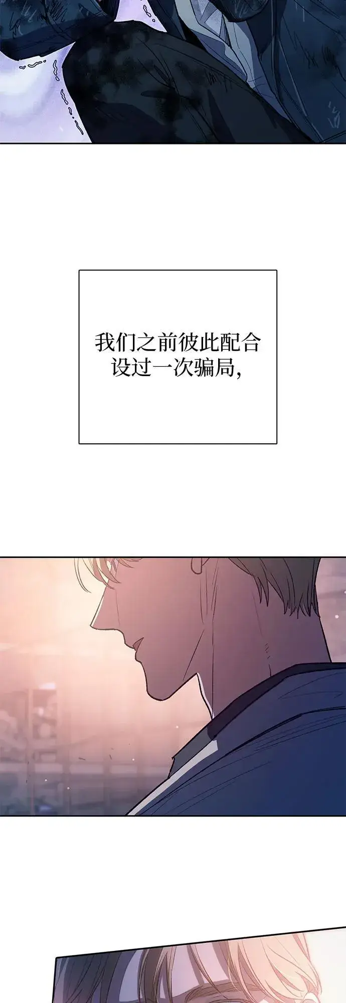 漫画《我培养的s级们》[第127话] 成年人的对决第12张图