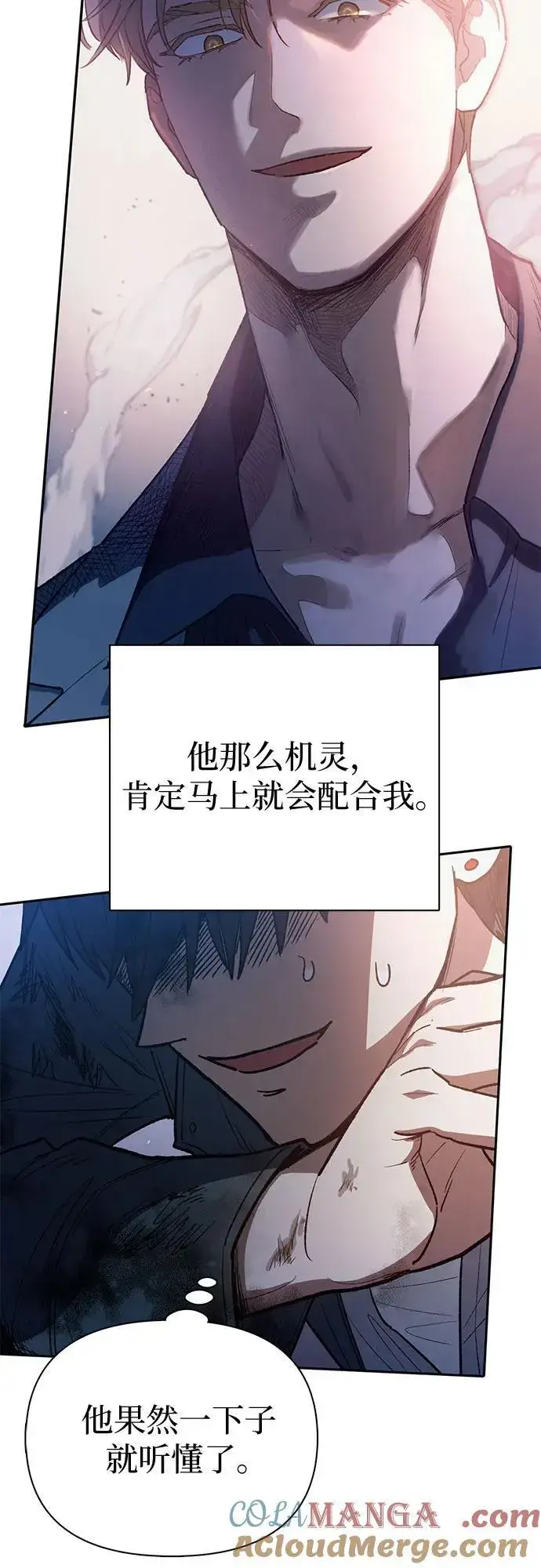 漫画《我培养的s级们》[第127话] 成年人的对决第13张图