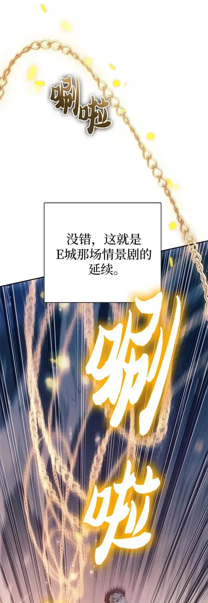 漫画《我培养的s级们》[第127话] 成年人的对决第15张图