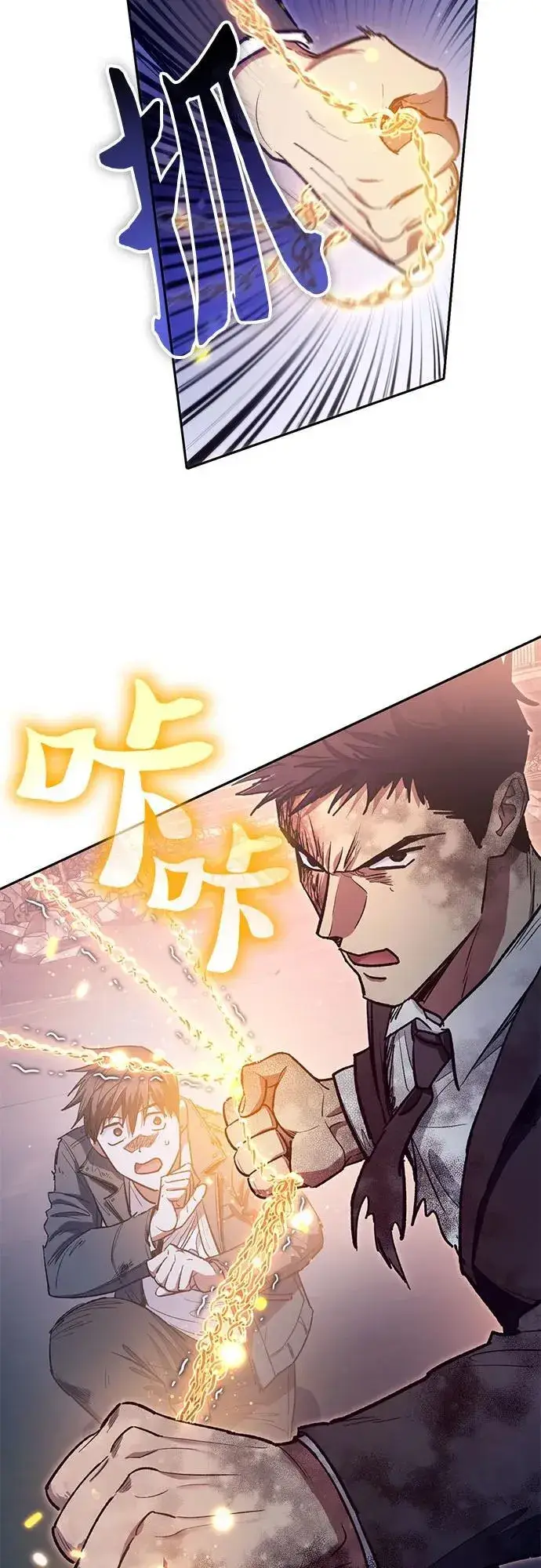 漫画《我培养的s级们》[第127话] 成年人的对决第17张图