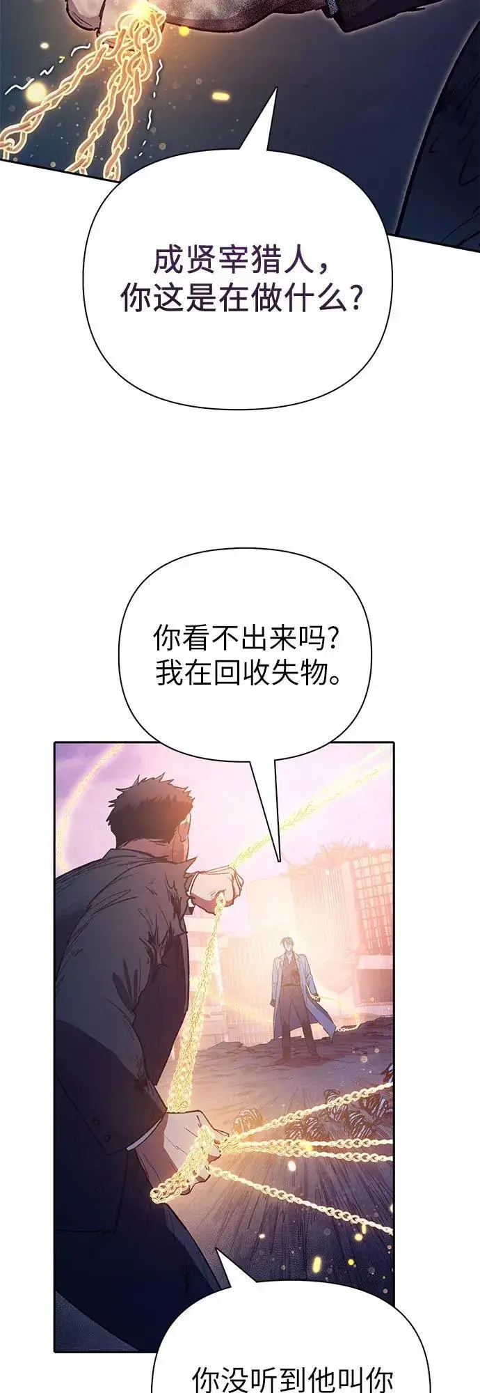 漫画《我培养的s级们》[第127话] 成年人的对决第18张图