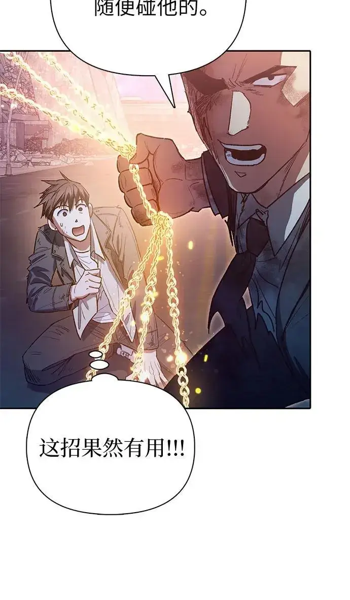 漫画《我培养的s级们》[第127话] 成年人的对决第20张图