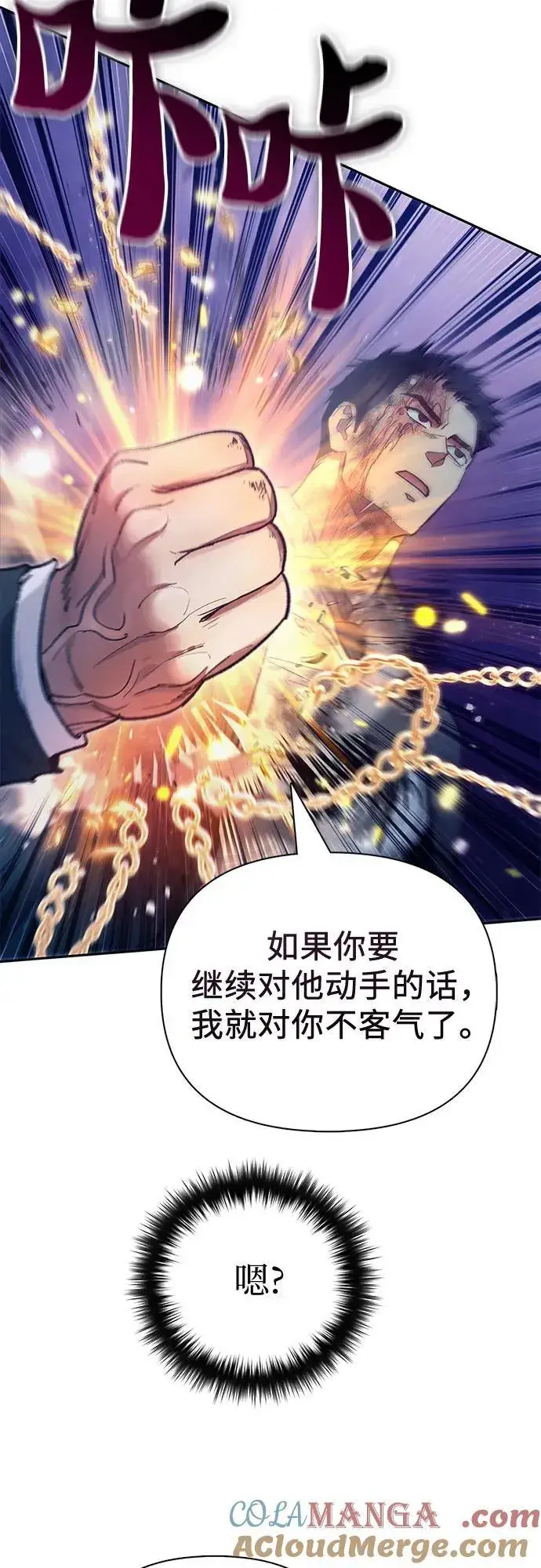 漫画《我培养的s级们》[第127话] 成年人的对决第22张图
