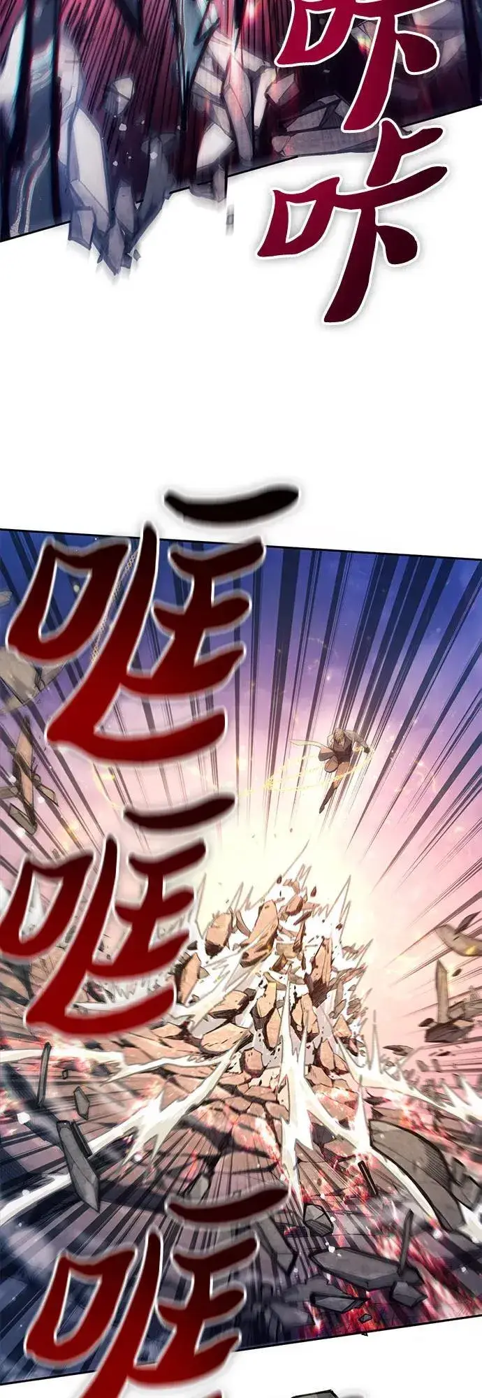 漫画《我培养的s级们》[第127话] 成年人的对决第26张图