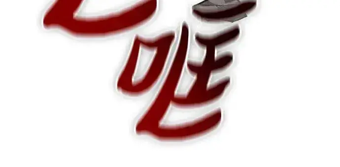 漫画《我培养的s级们》[第127话] 成年人的对决第27张图