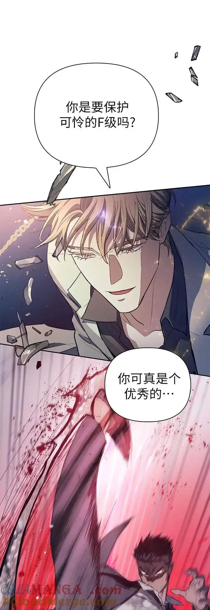 漫画《我培养的s级们》[第127话] 成年人的对决第28张图