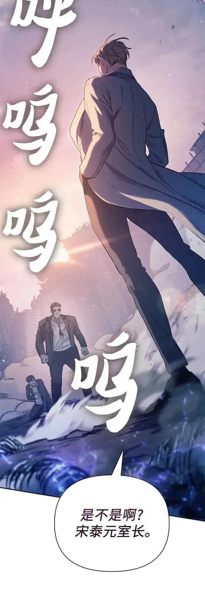 漫画《我培养的s级们》[第127话] 成年人的对决第3张图