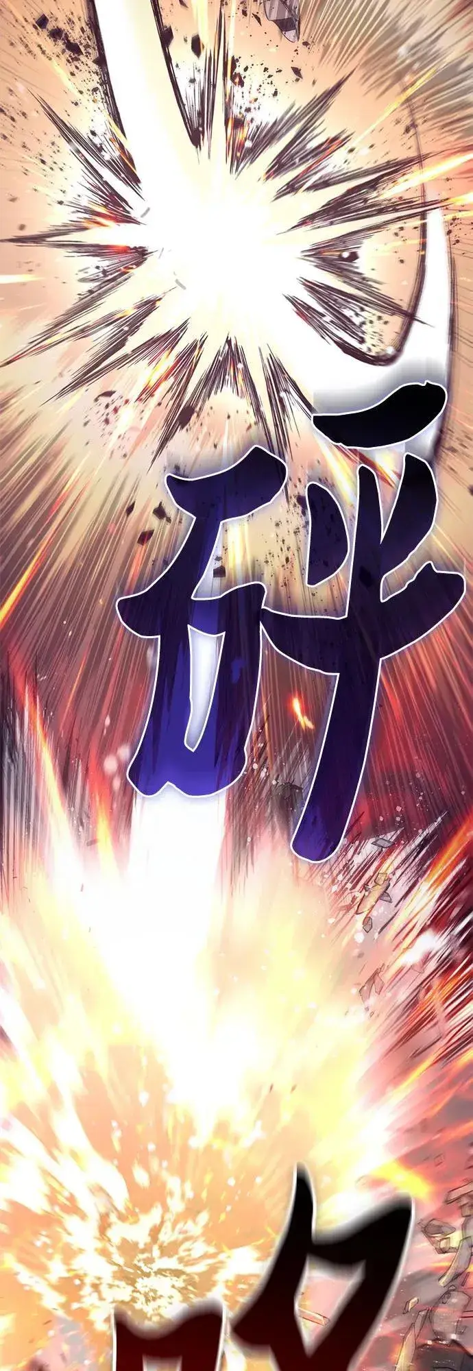漫画《我培养的s级们》[第127话] 成年人的对决第30张图