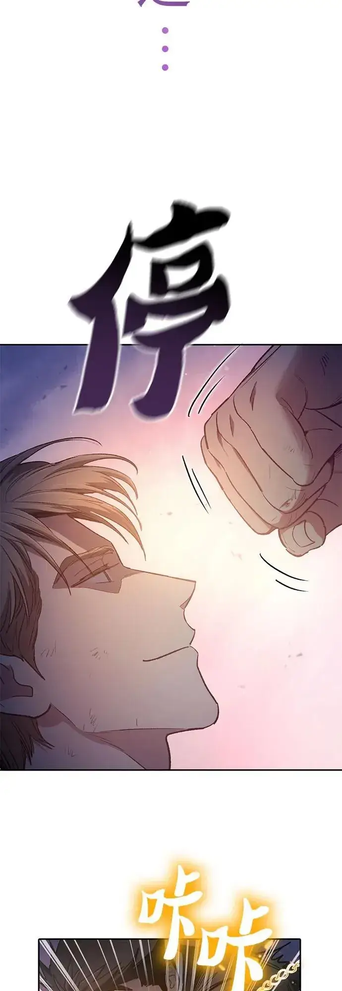 漫画《我培养的s级们》[第127话] 成年人的对决第35张图