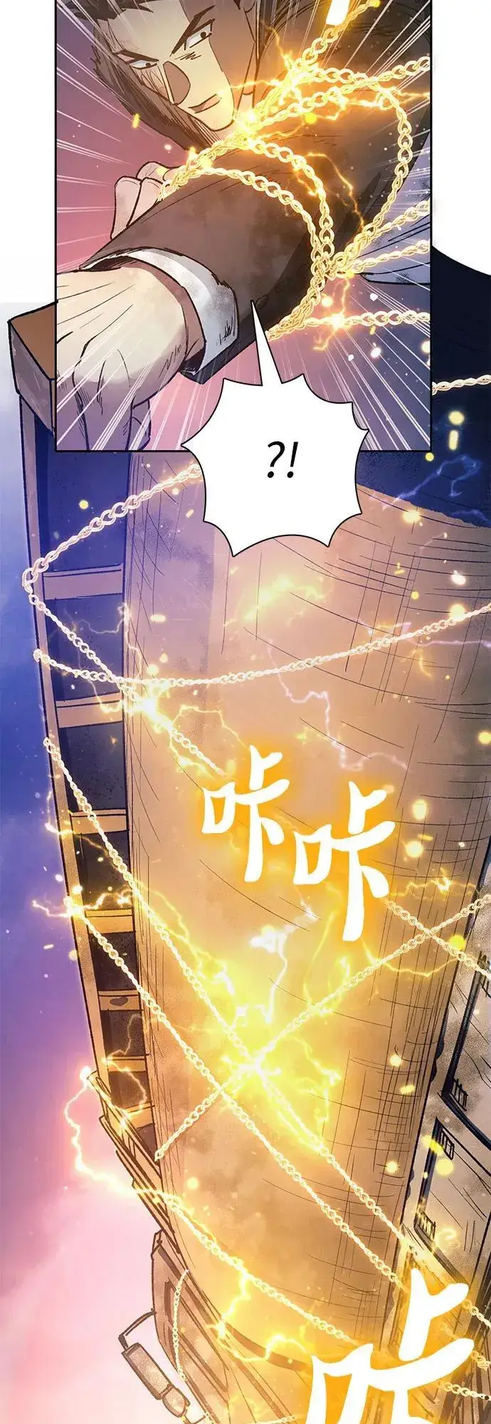 漫画《我培养的s级们》[第127话] 成年人的对决第36张图
