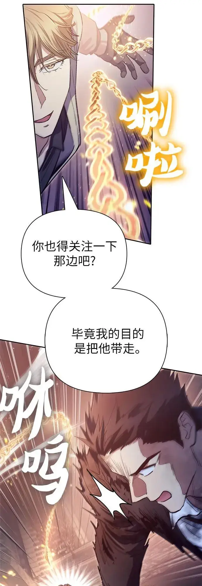 漫画《我培养的s级们》[第127话] 成年人的对决第38张图
