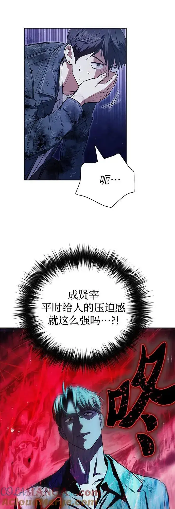 漫画《我培养的s级们》[第127话] 成年人的对决第4张图