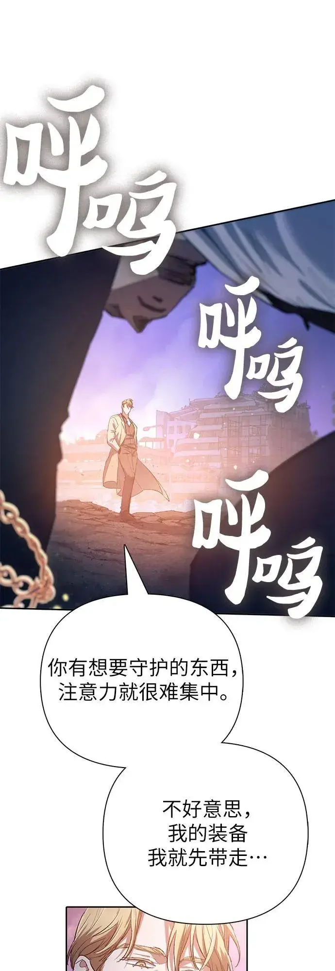 漫画《我培养的s级们》[第127话] 成年人的对决第44张图