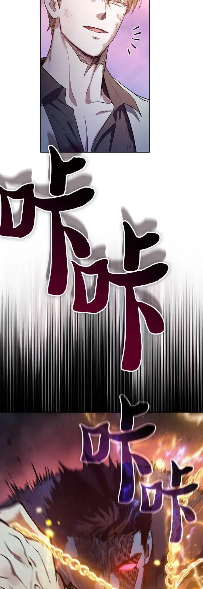 漫画《我培养的s级们》[第127话] 成年人的对决第45张图