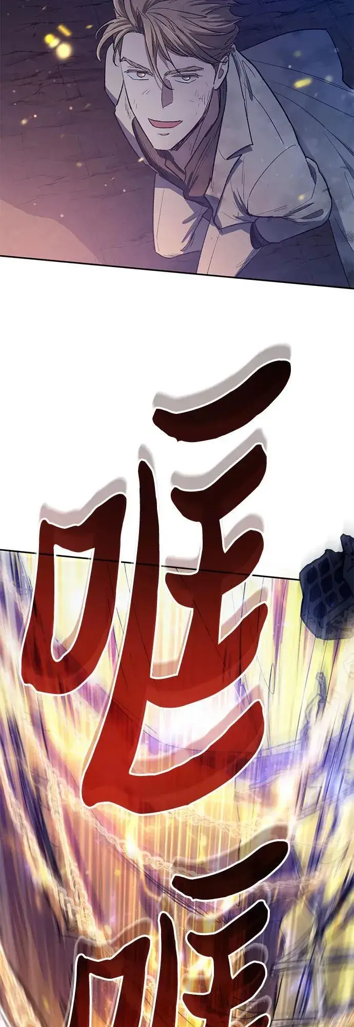 漫画《我培养的s级们》[第127话] 成年人的对决第50张图