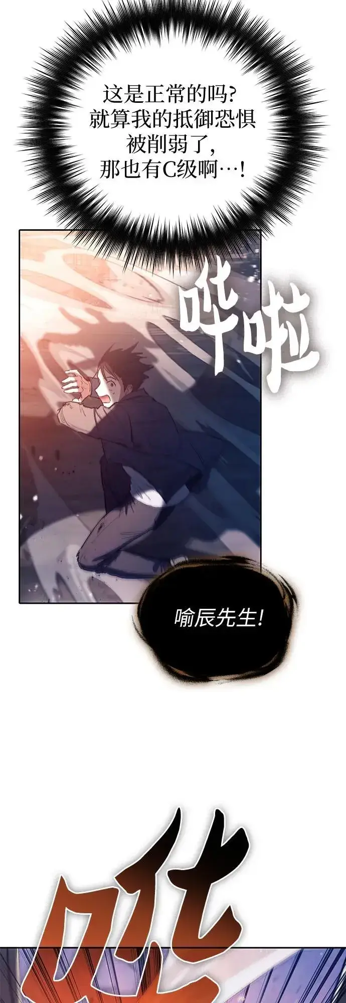 漫画《我培养的s级们》[第127话] 成年人的对决第56张图