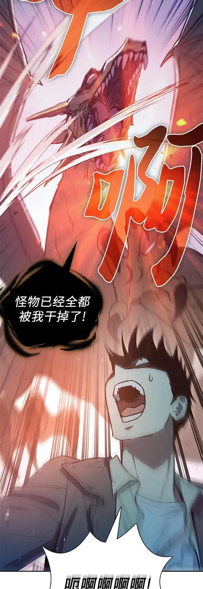 漫画《我培养的s级们》[第127话] 成年人的对决第57张图